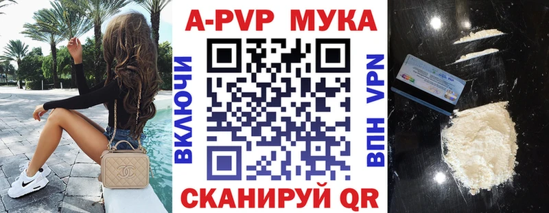 Alfa_PVP кристаллы  где купить наркотик  Мытищи 
