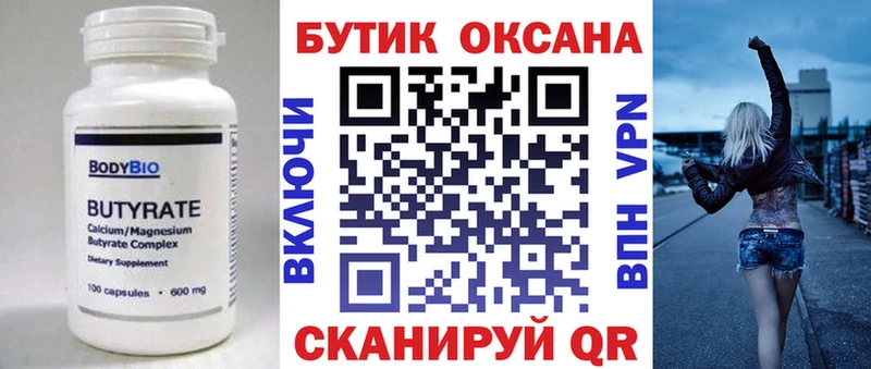 мега как войти  Мытищи  БУТИРАТ оксибутират 