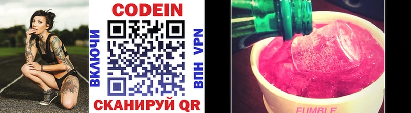Codein Purple Drank  Мытищи 