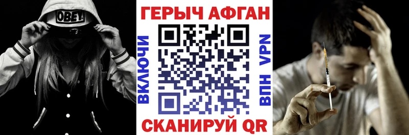 Героин Heroin  Мытищи 